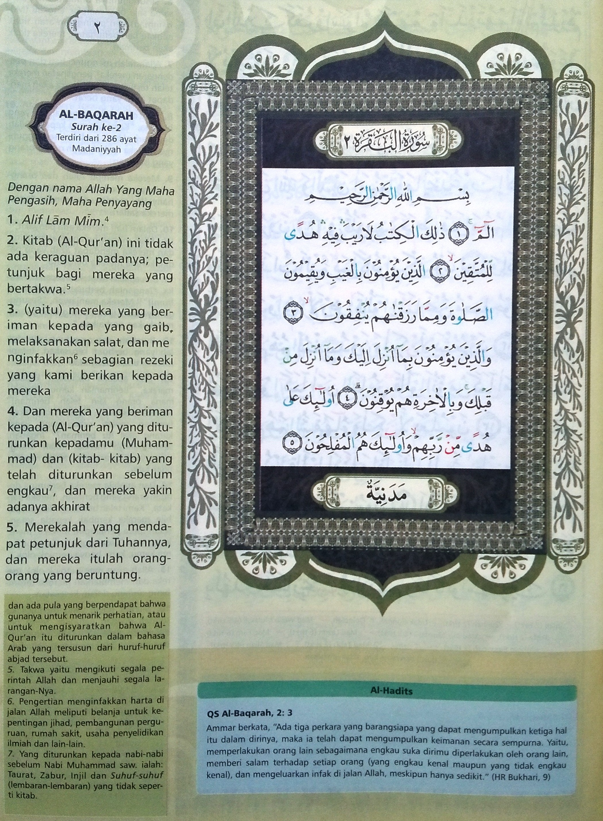 Al Baqarah Ayat 1 5 Hal 2 Quran Tajwid Dan Terjemahan