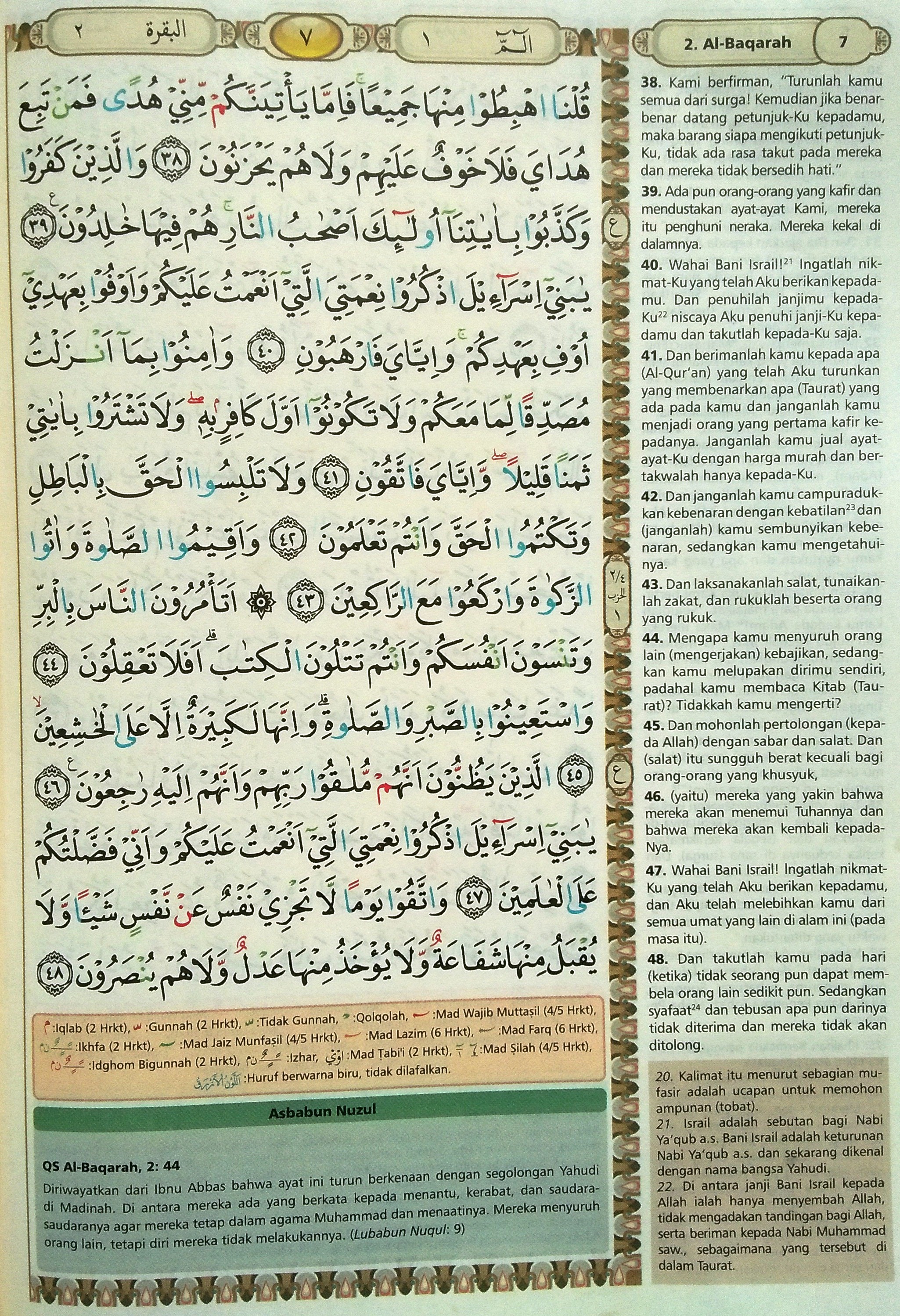 Al Baqarah Ayat 38-48 (Hal. 7) - Quran Tajwid dan Terjemahan