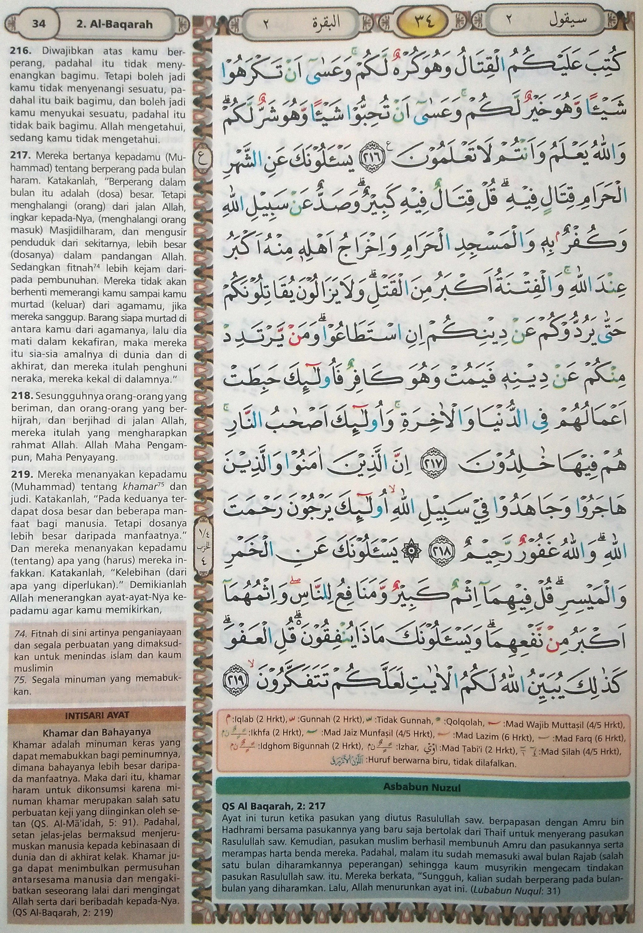 Al Baqarah Ayat 216-219 (Hal. 34) - Quran Tajwid dan Terjemahan